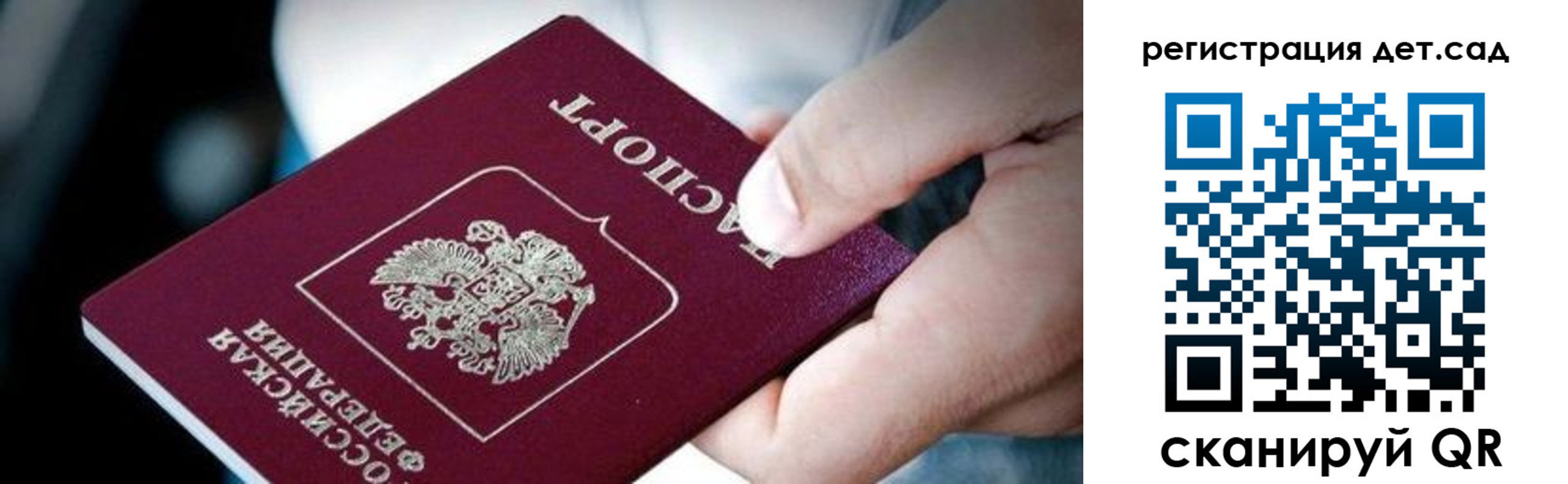 прописка от собственника в Ярославле