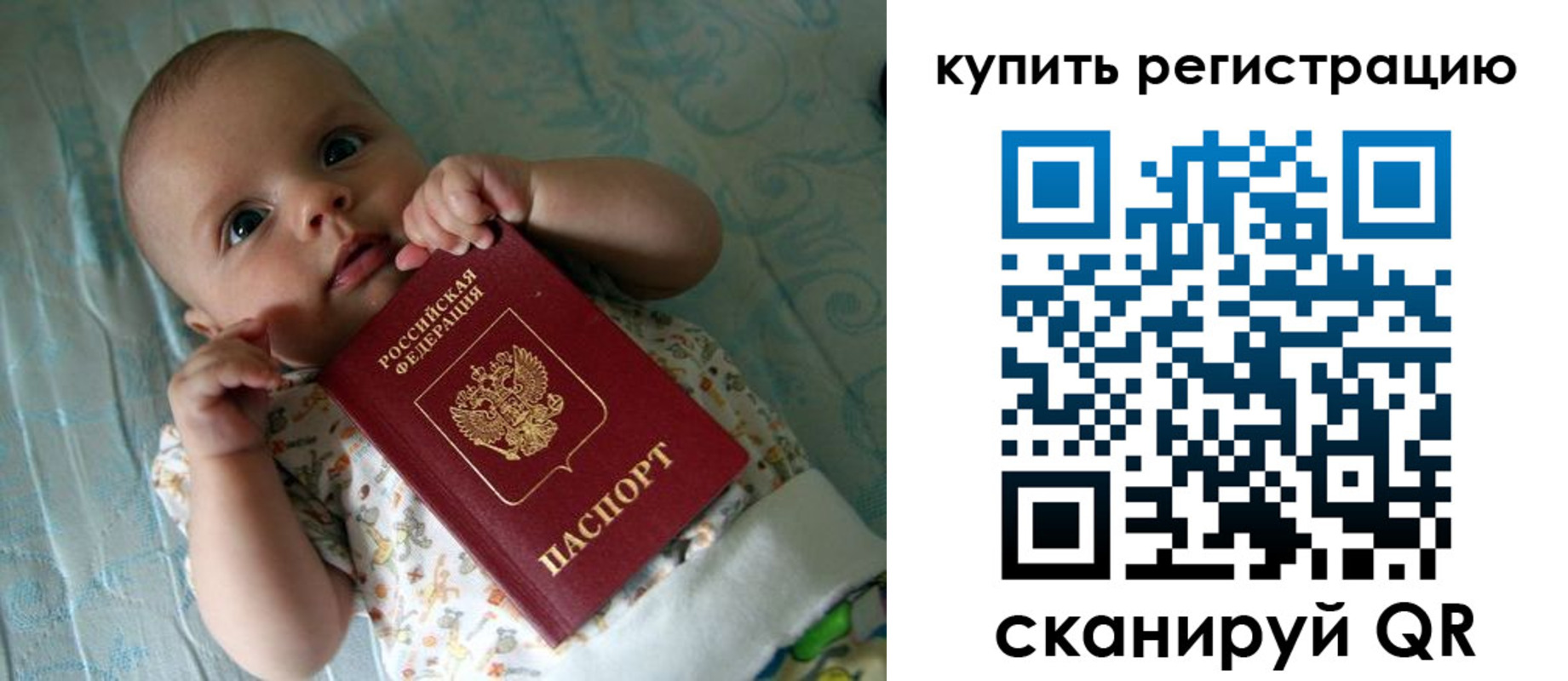 временная регистрация гарантия в Ярославле