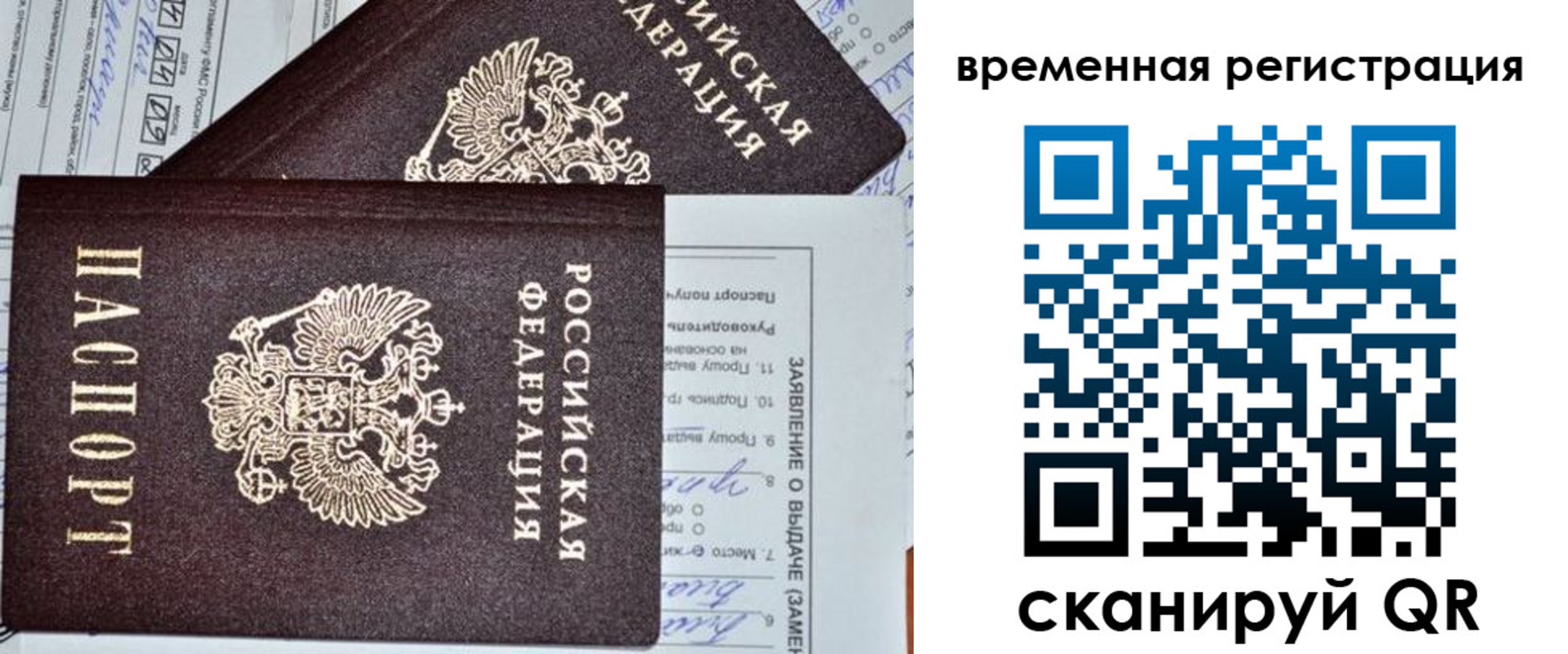 регистрация в Ярославле