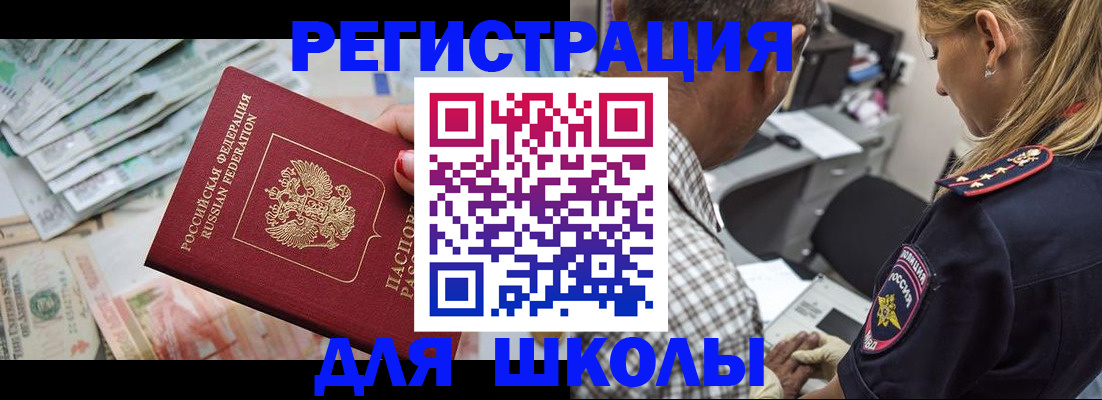 временная регистрация для всех в Ярославле