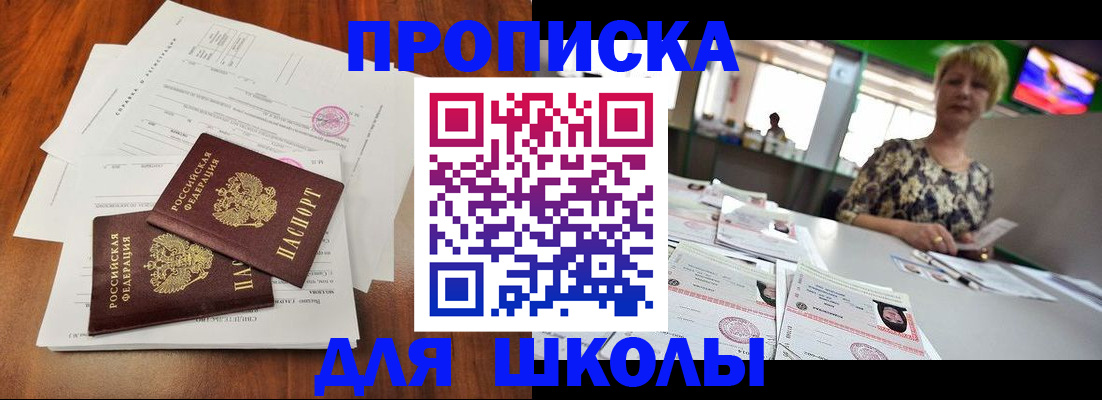 прописка для работы в Ярославле