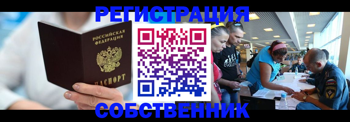временная регистрация законно в Ярославле
