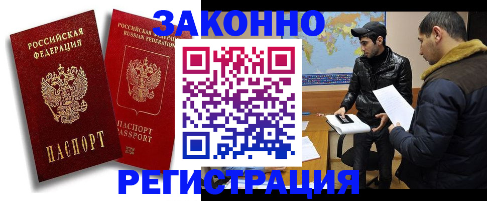 прописка штамп в Ярославле