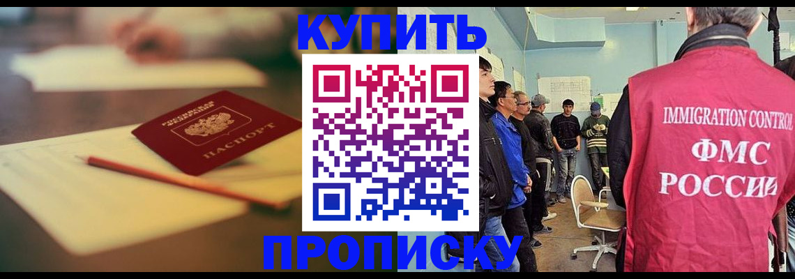временная регистрация законно в Ярославле