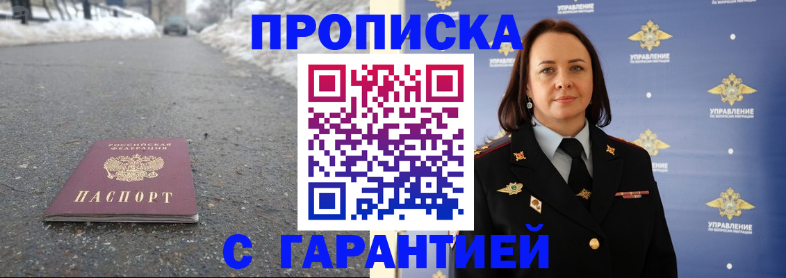 временная регистрация недорого в Ярославле