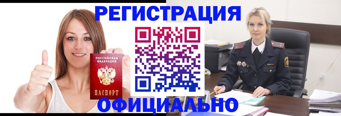 временная регистрация в квартире в Ярославле