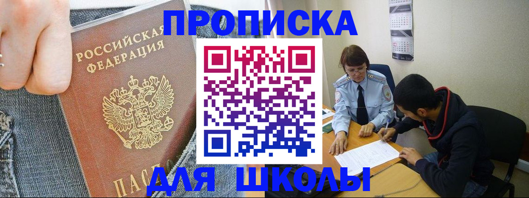 прописка от собственника в Ярославле