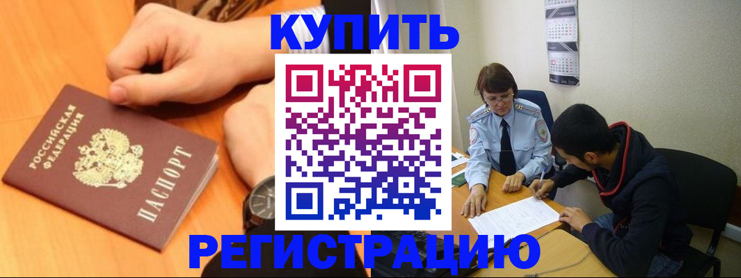 прописка для военкомата в Ярославле