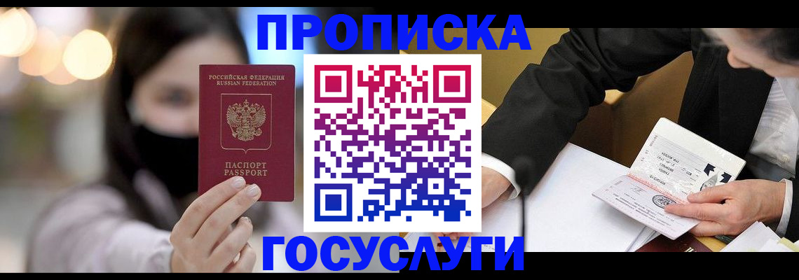 миграционный учет в Ярославле