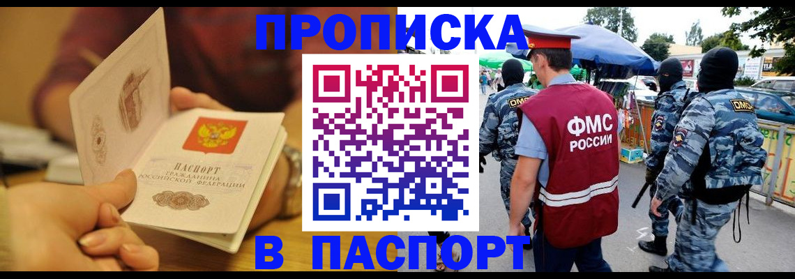 прописка в квартире в Ярославле