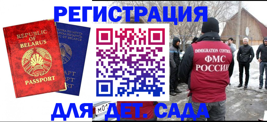 миграционный учет в Ярославле